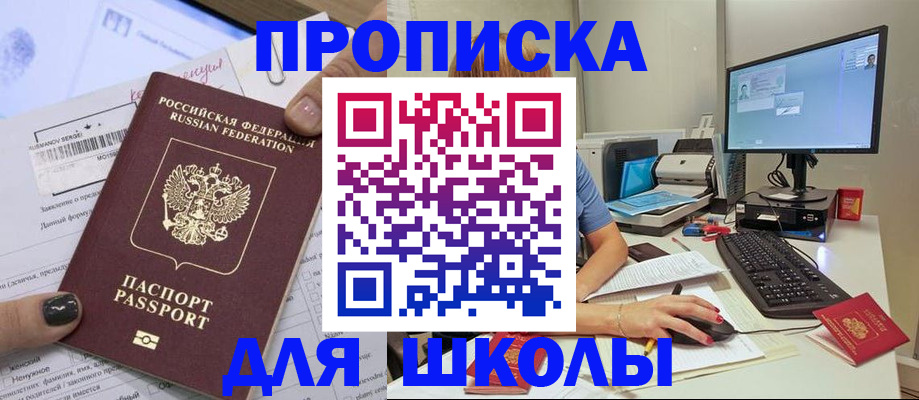 прописка поиск в Татарстане