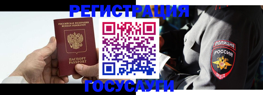 временная регистрация 2025 в Татарстане