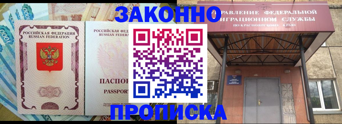 временная прописка в Татарстане
